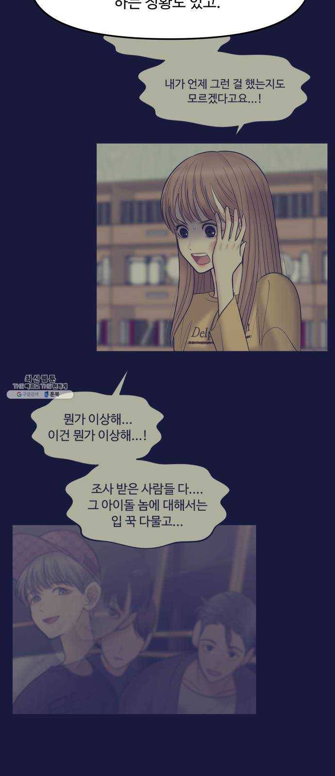 여주실격! 74화 가정 교육 (2) 11