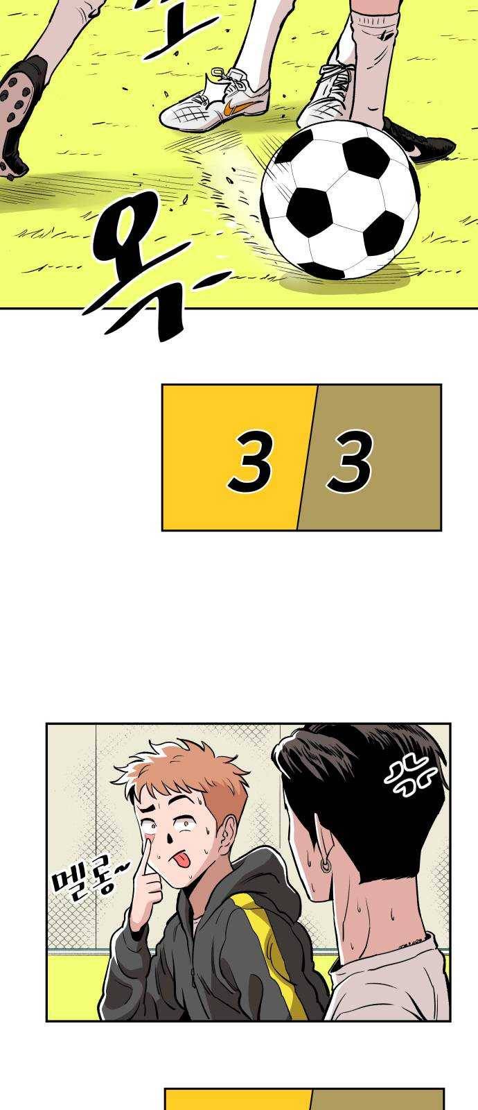 빌드업 47화 2
