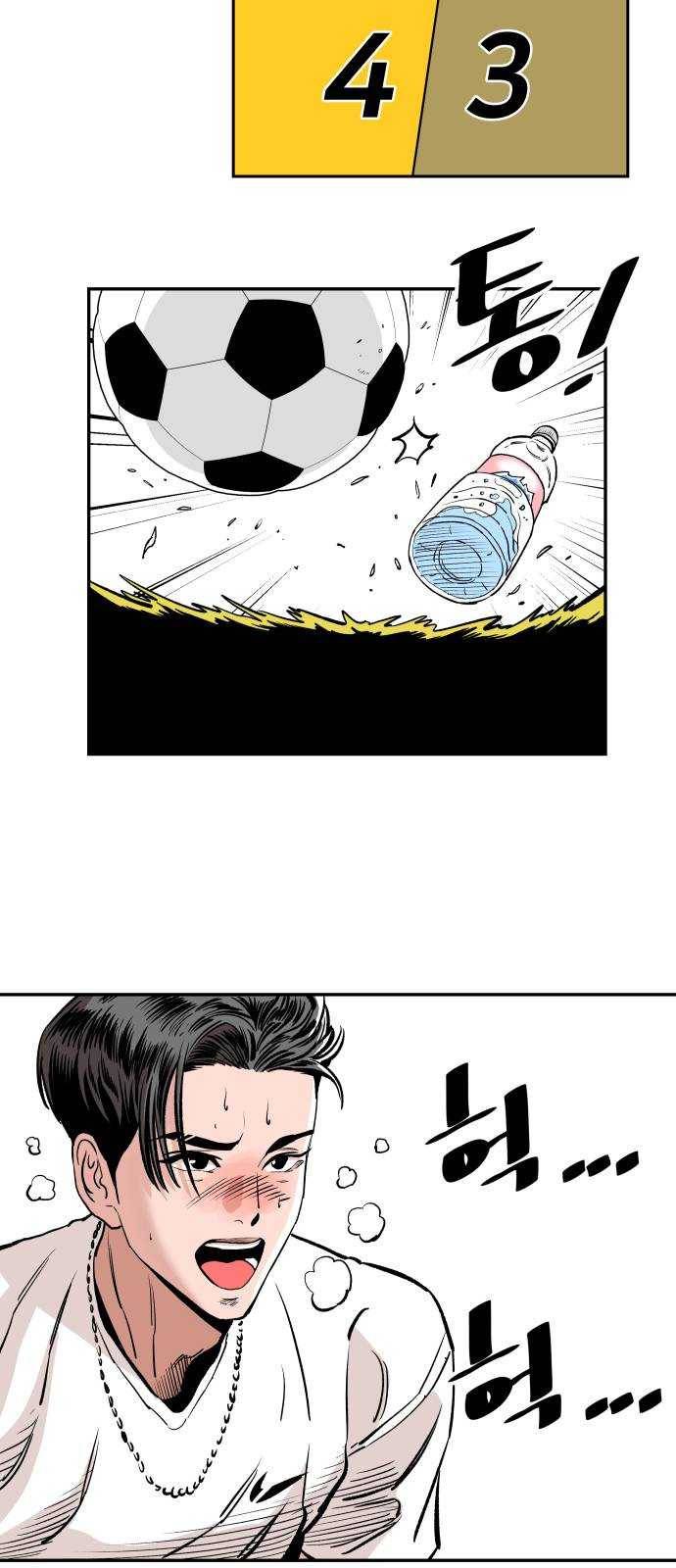 빌드업 47화 3