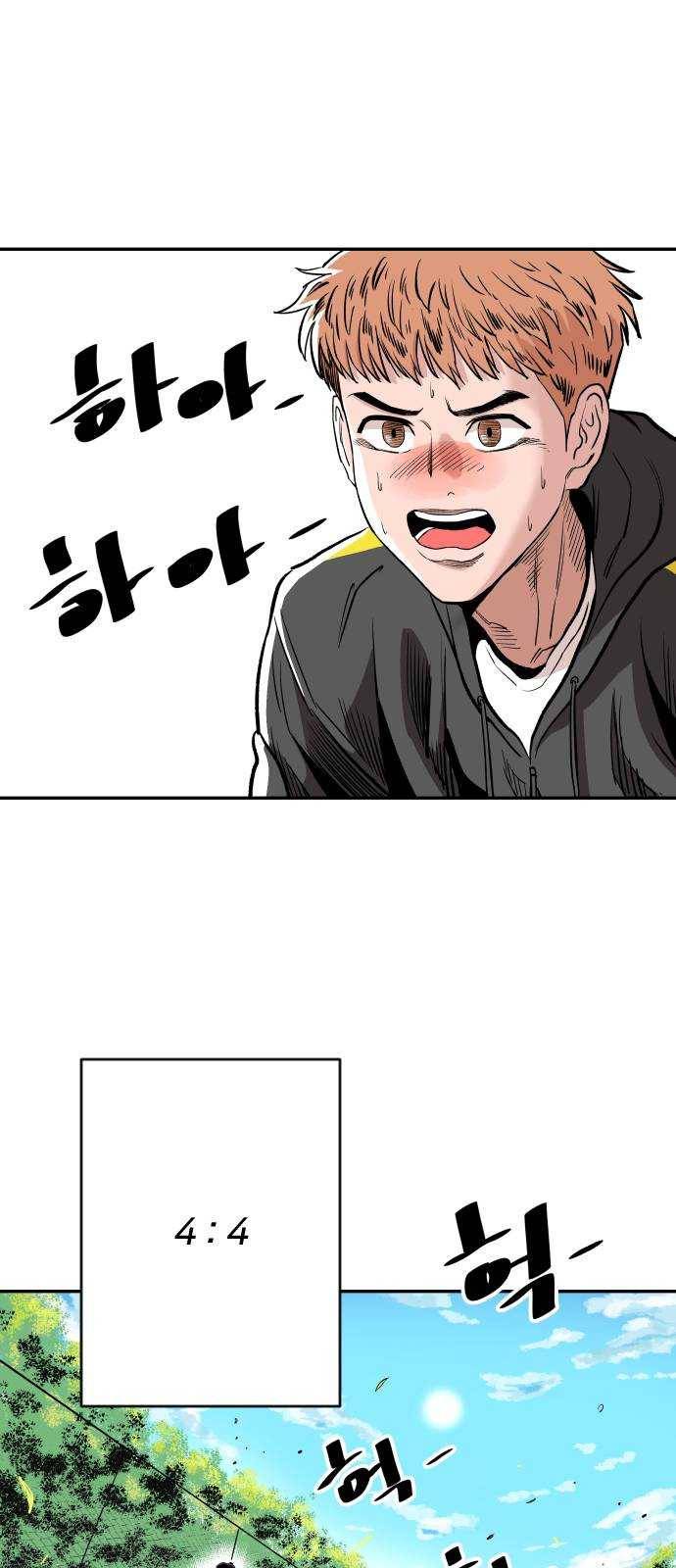 빌드업 47화 4