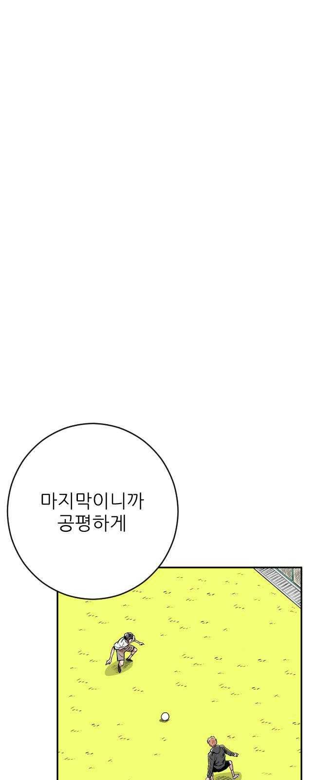 빌드업 47화 7