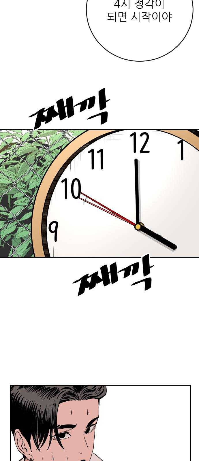 빌드업 47화 9