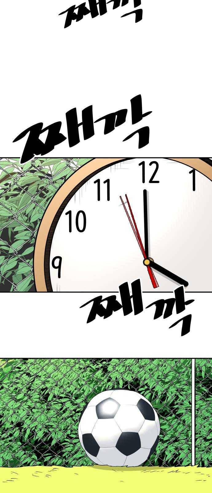 빌드업 47화 11