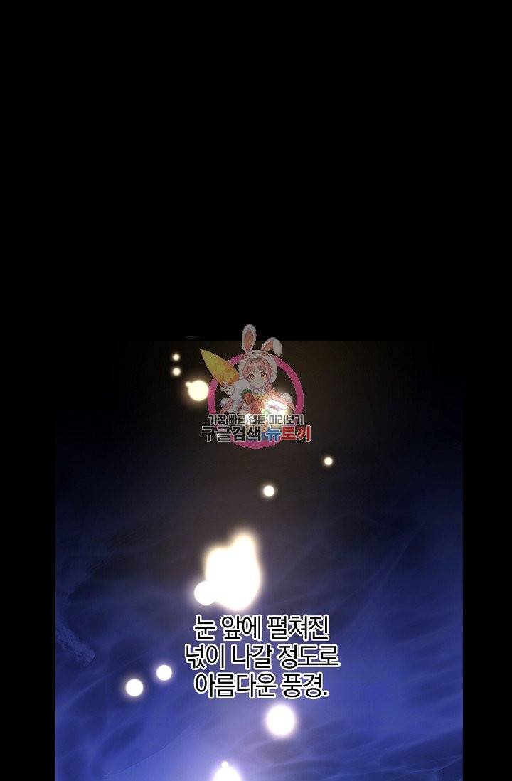황금숲 28화 1