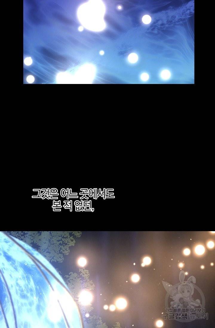 황금숲 28화 2