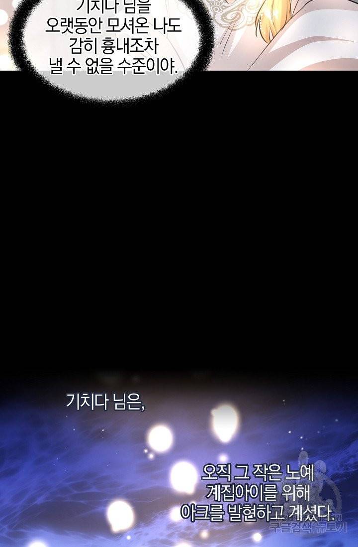 황금숲 28화 4