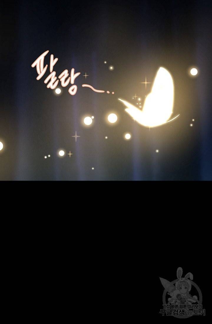 황금숲 28화 6