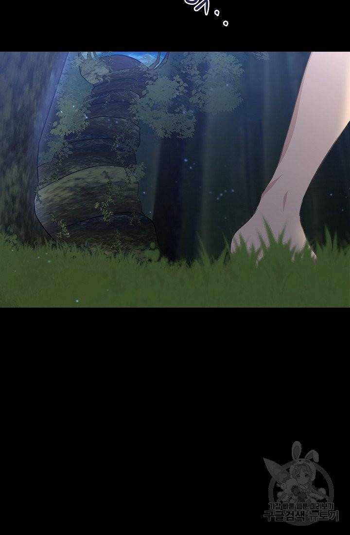 황금숲 28화 10