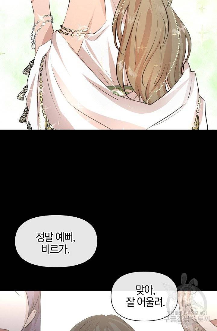 황금숲 28화 25