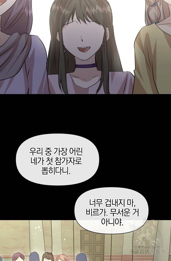 황금숲 28화 26