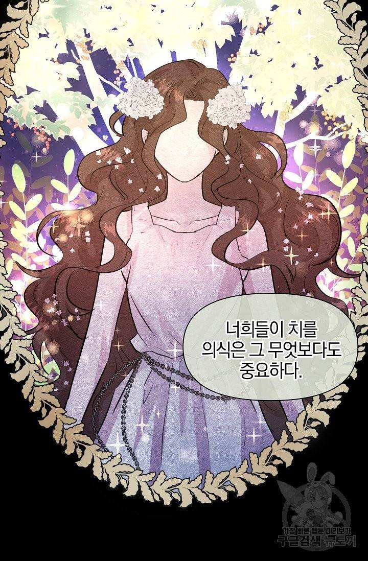 황금숲 28화 32