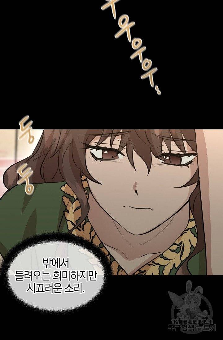황금숲 28화 35