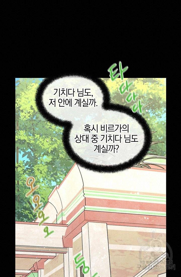 황금숲 28화 36