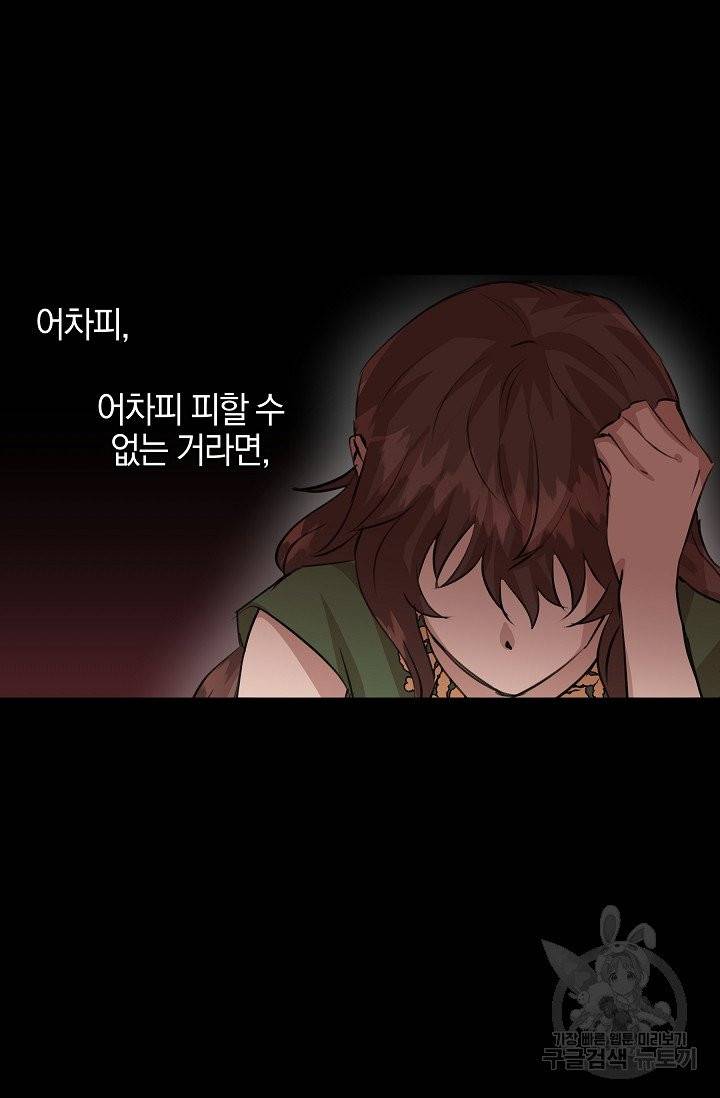 황금숲 28화 38