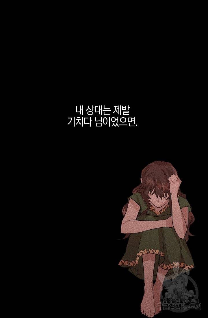 황금숲 28화 39