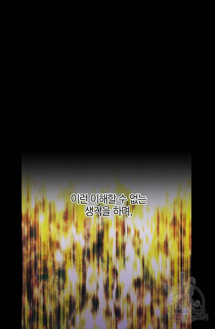 황금숲 28화 40