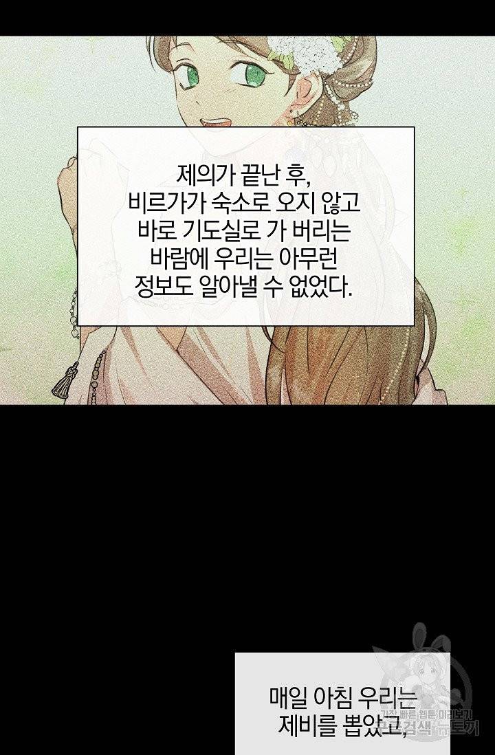 황금숲 28화 42
