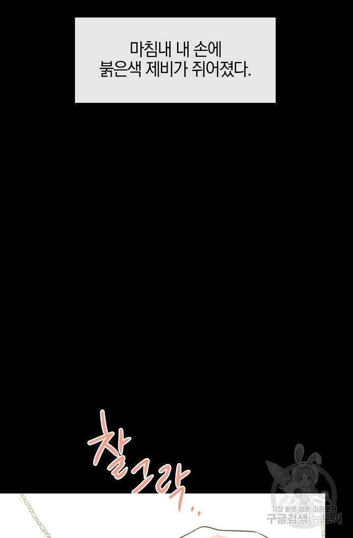 황금숲 28화 49
