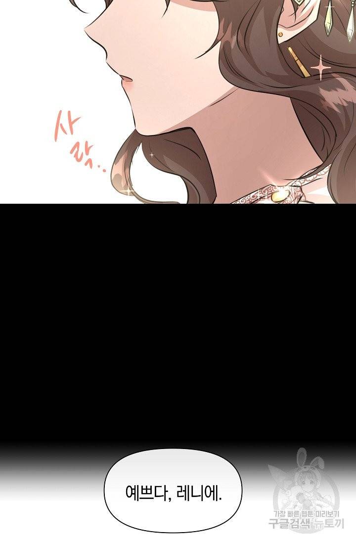 황금숲 28화 51