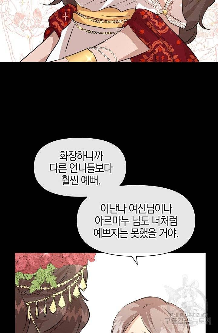 황금숲 28화 53