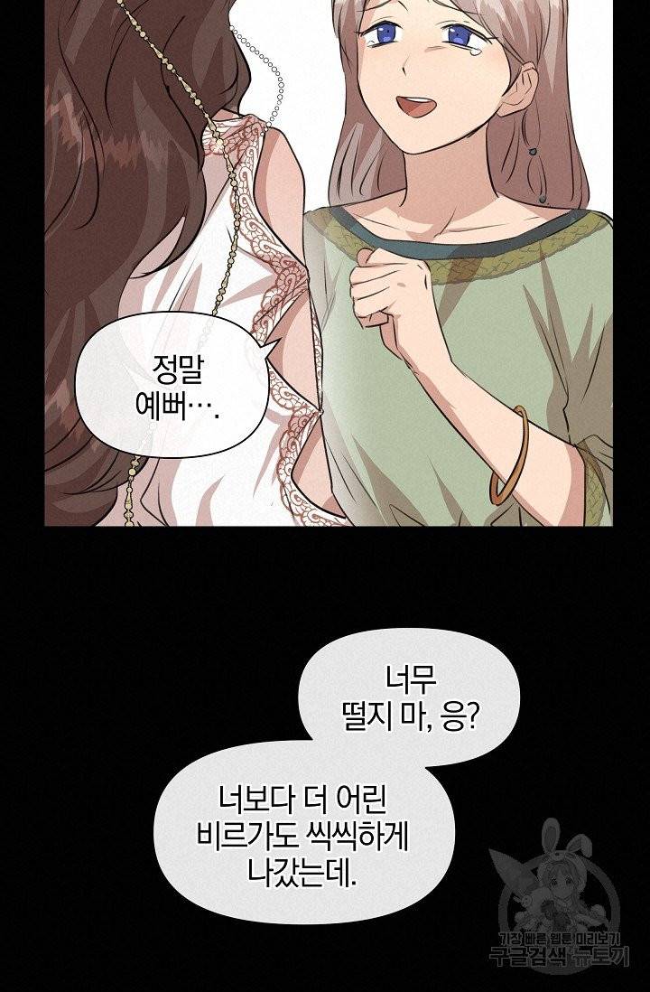 황금숲 28화 54