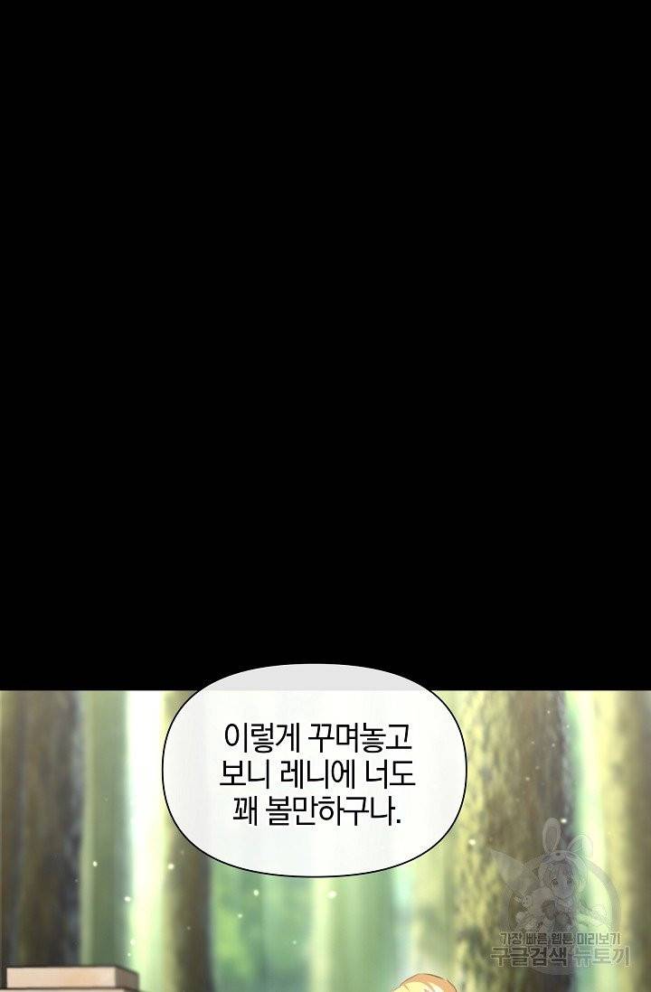 황금숲 28화 56