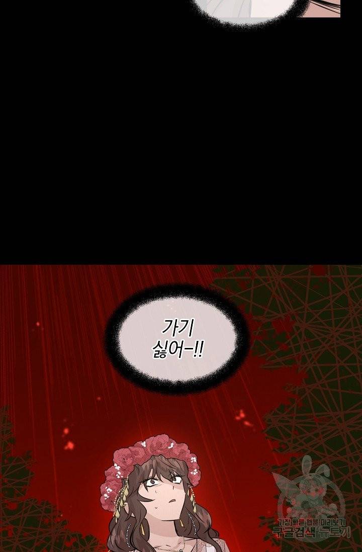 황금숲 28화 60