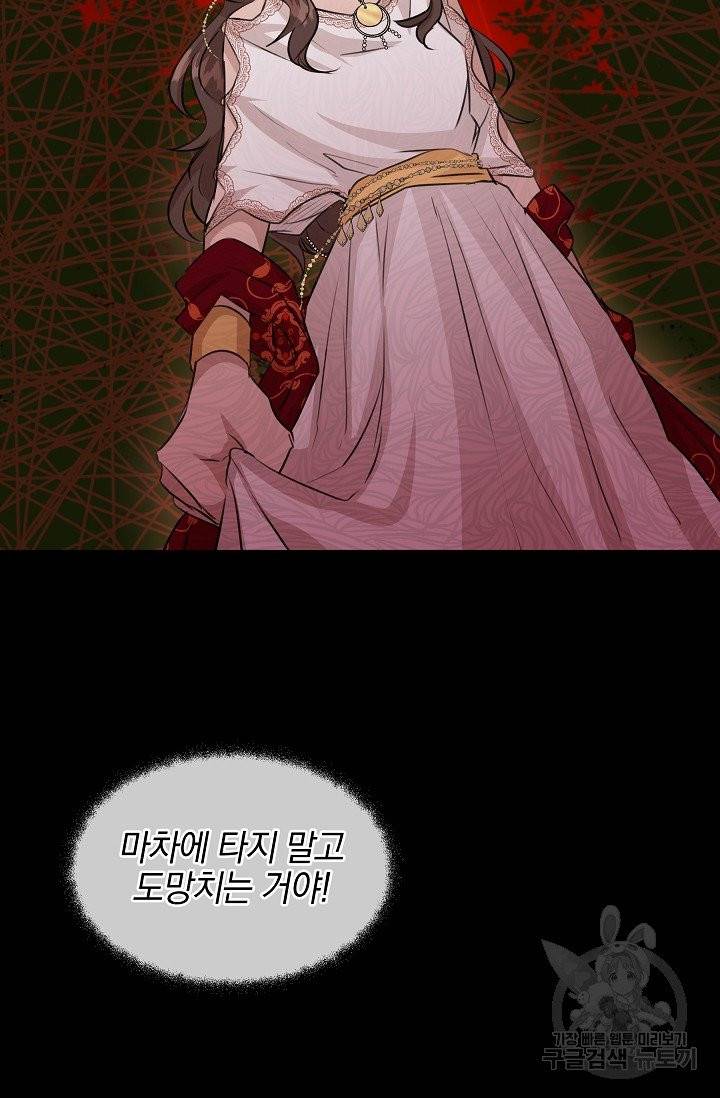 황금숲 28화 61