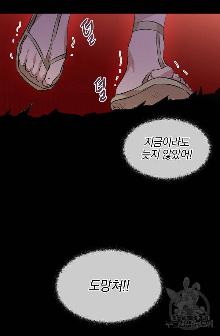 황금숲 28화 62