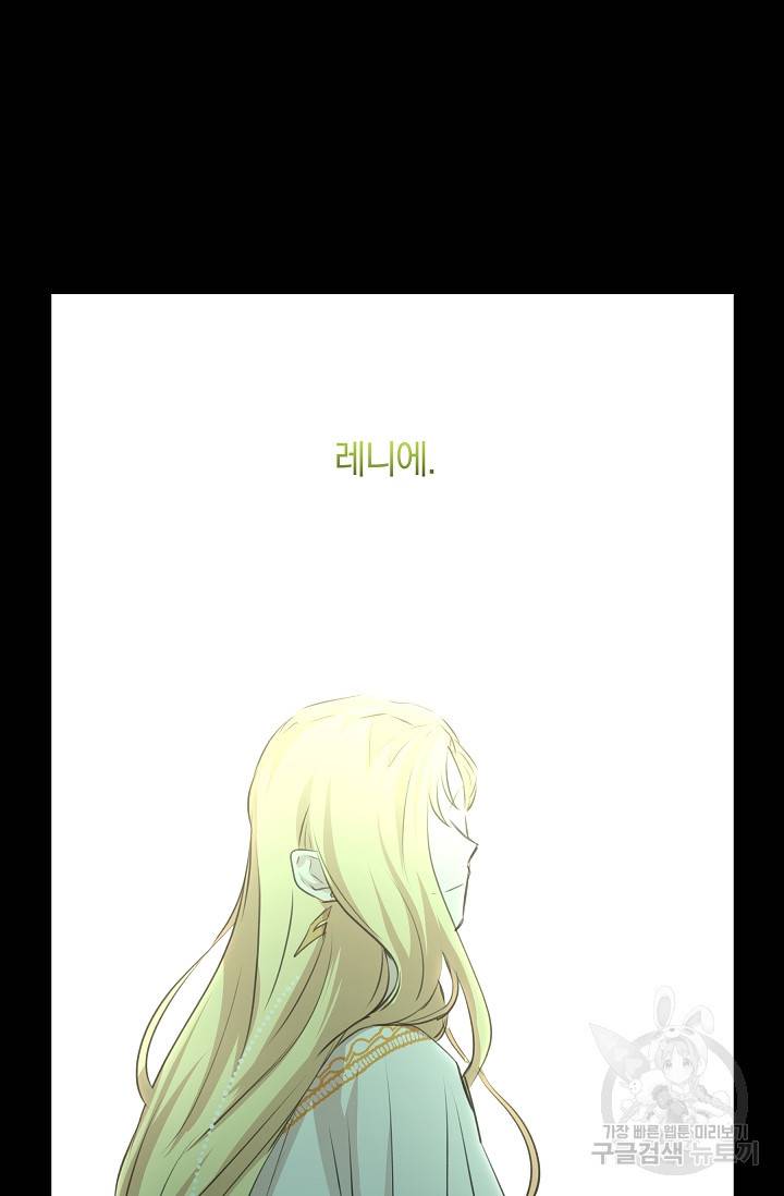 황금숲 28화 63