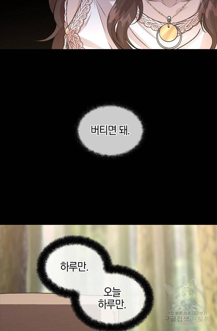 황금숲 28화 65
