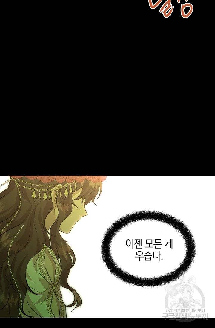 황금숲 28화 68