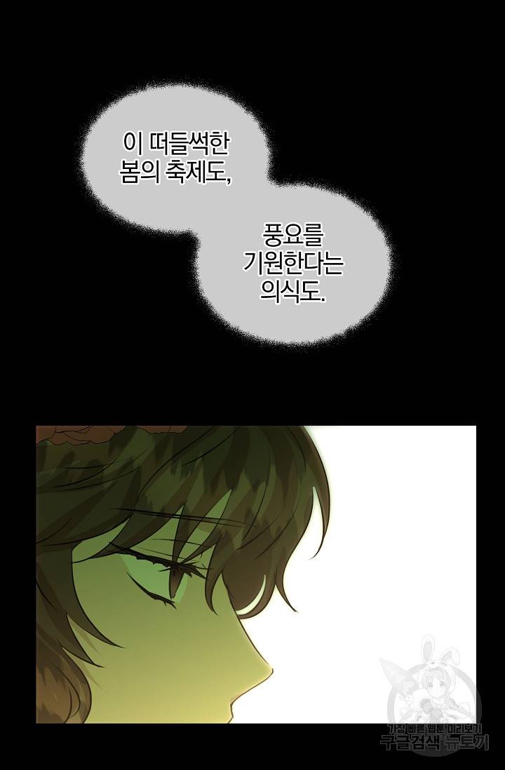황금숲 28화 69