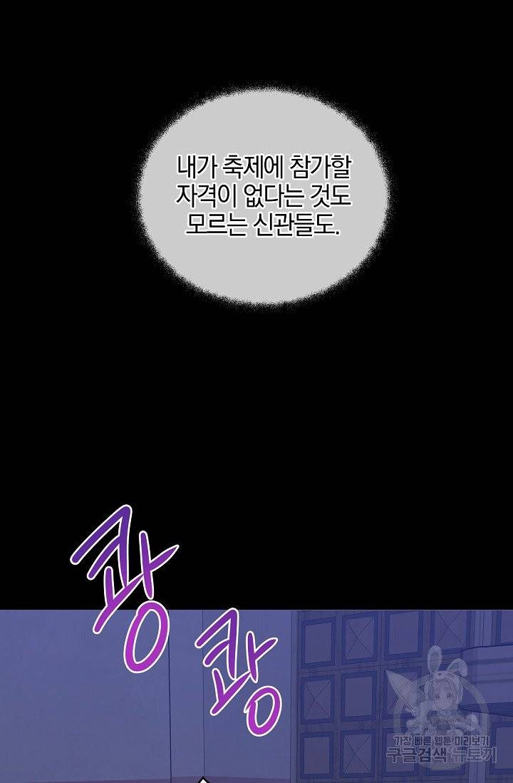 황금숲 28화 70