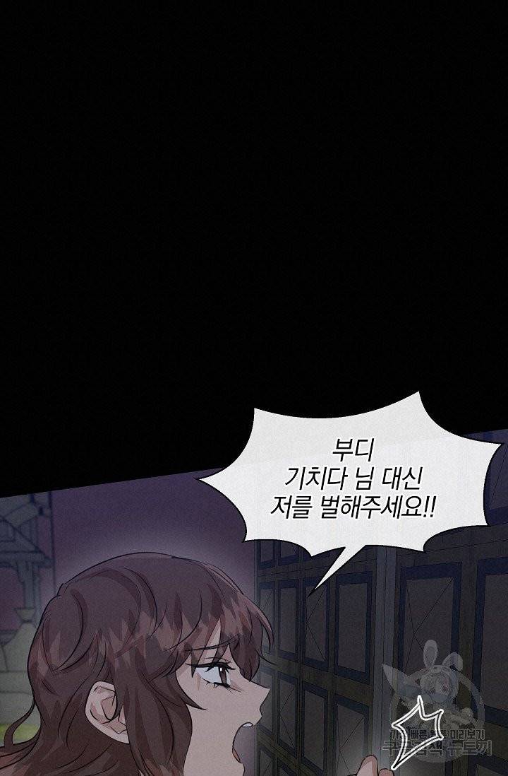 황금숲 28화 72