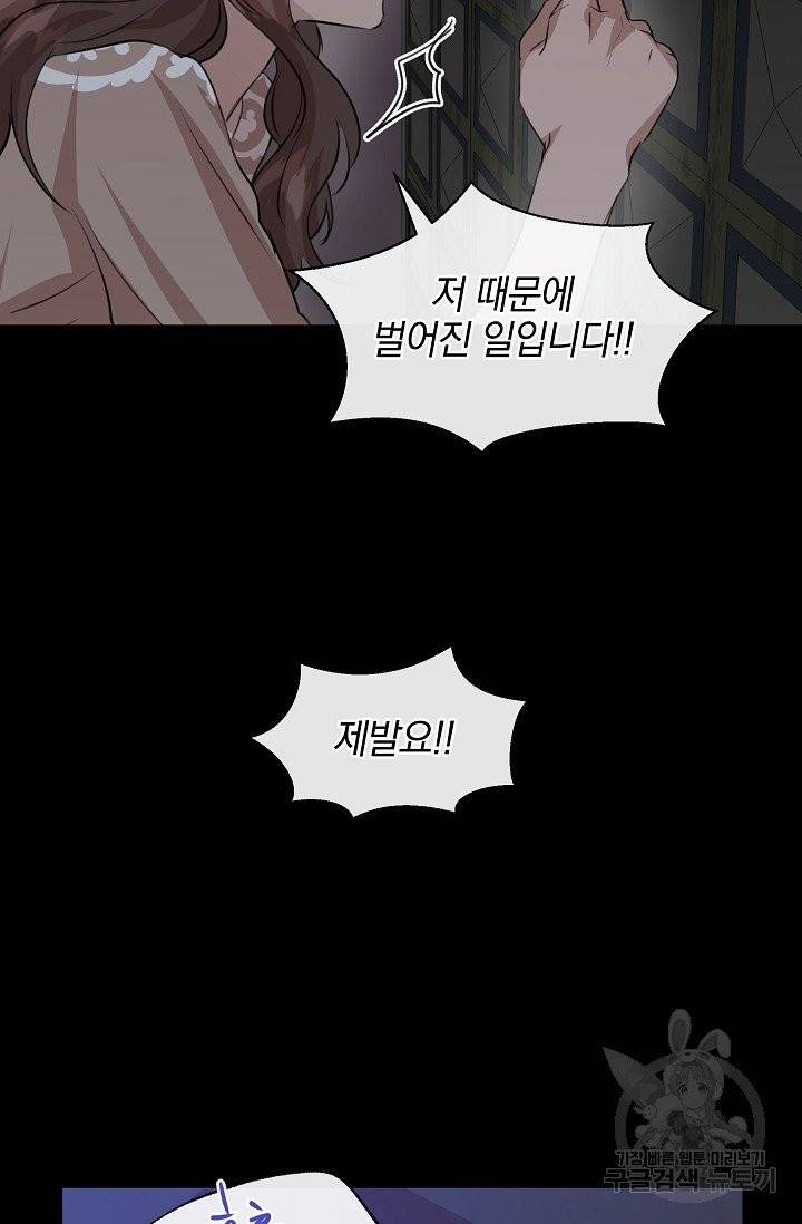 황금숲 28화 73