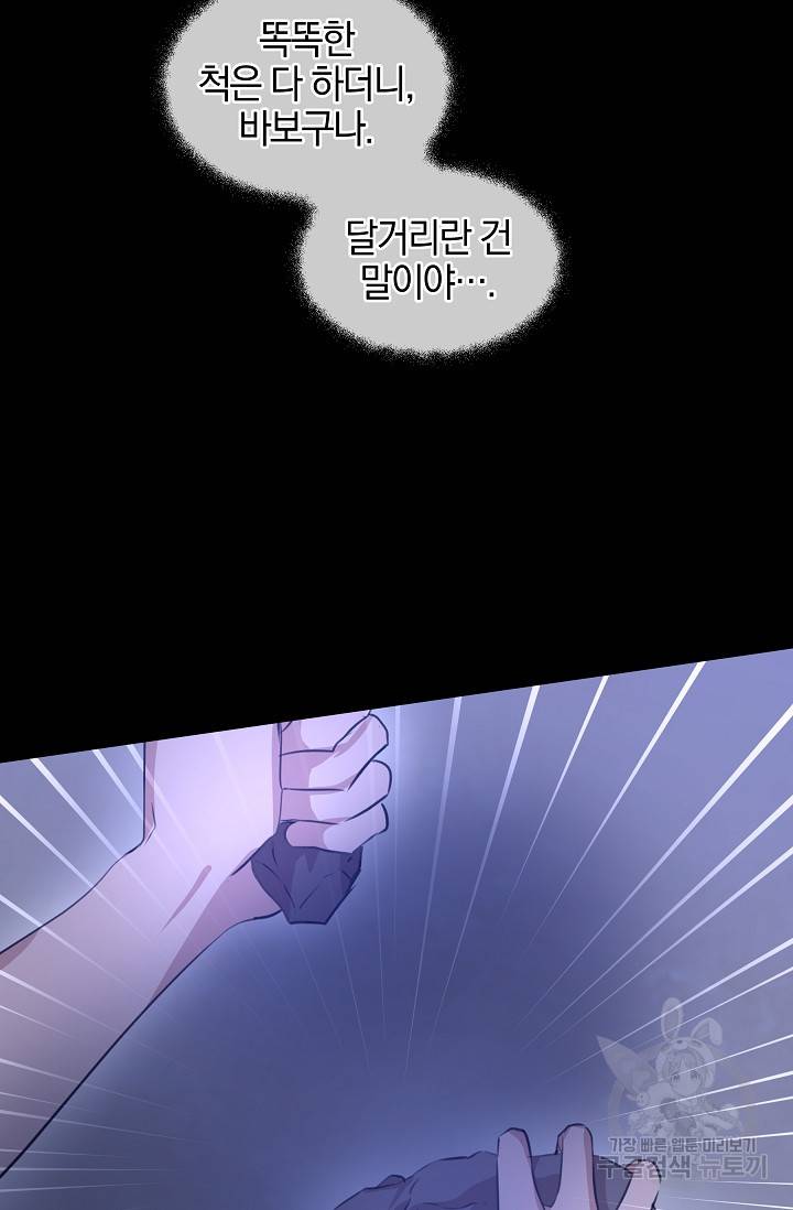 황금숲 28화 77