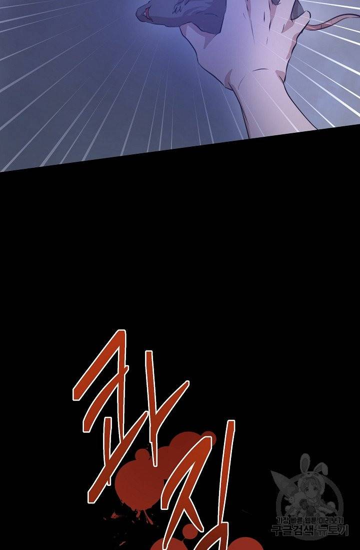 황금숲 28화 78