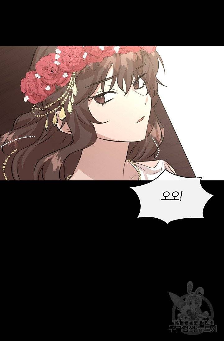 황금숲 28화 81