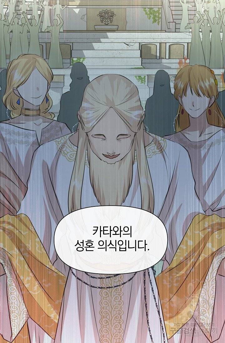 황금숲 28화 84