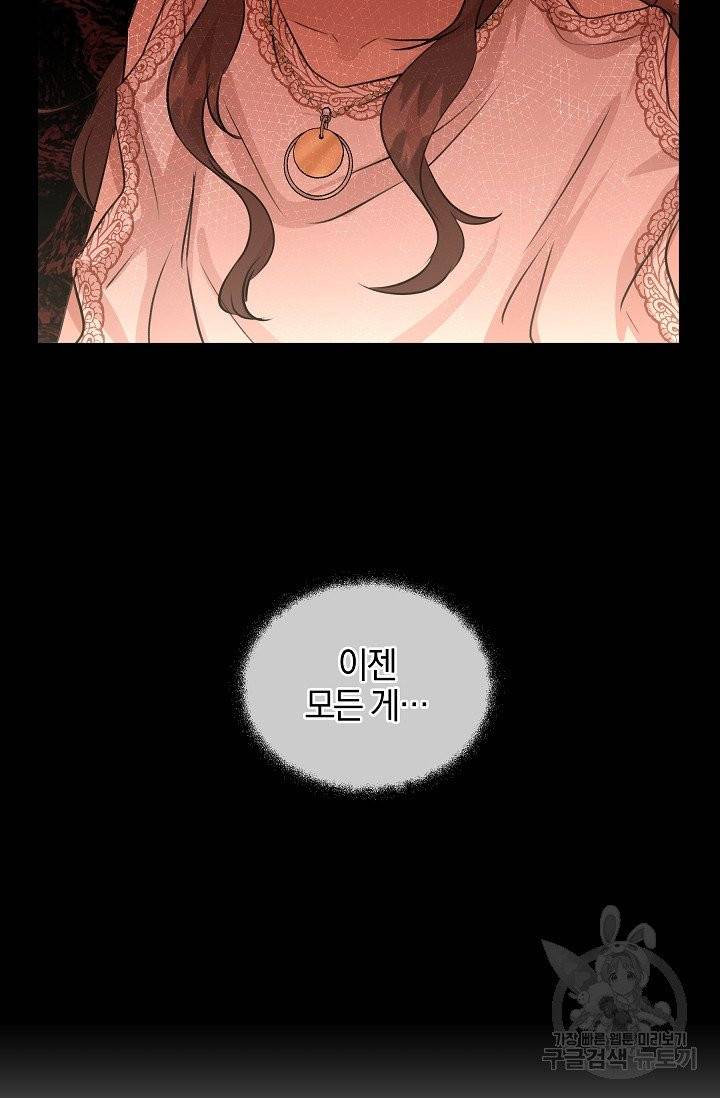 황금숲 28화 88