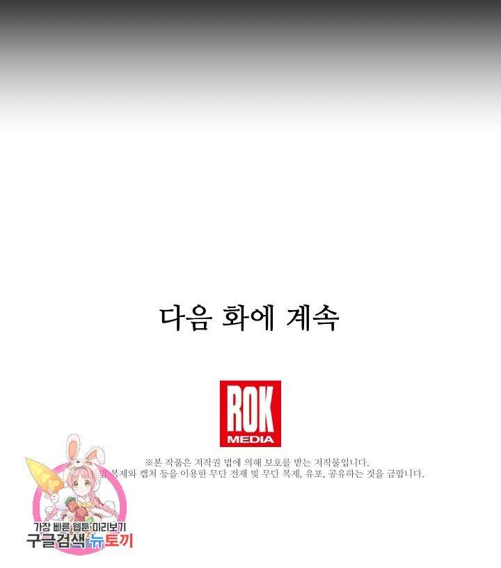 황금숲 28화 89