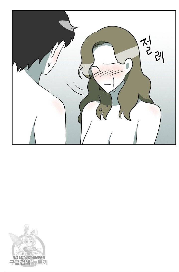 어차피 인간은 다 변태야 339화 5