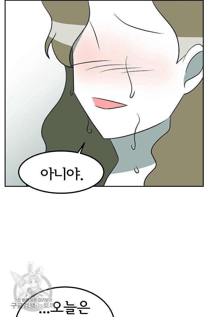 어차피 인간은 다 변태야 339화 6