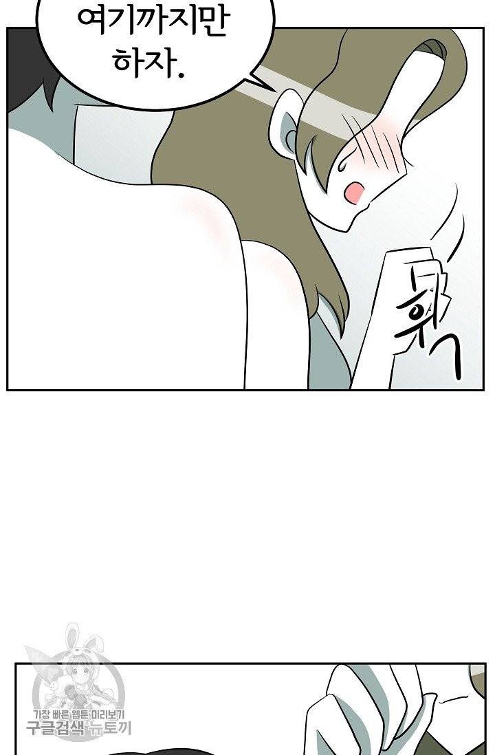 어차피 인간은 다 변태야 339화 7