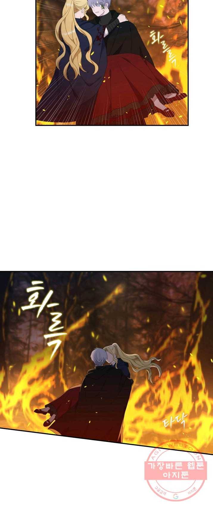 두 얼굴의 황녀 15화 8