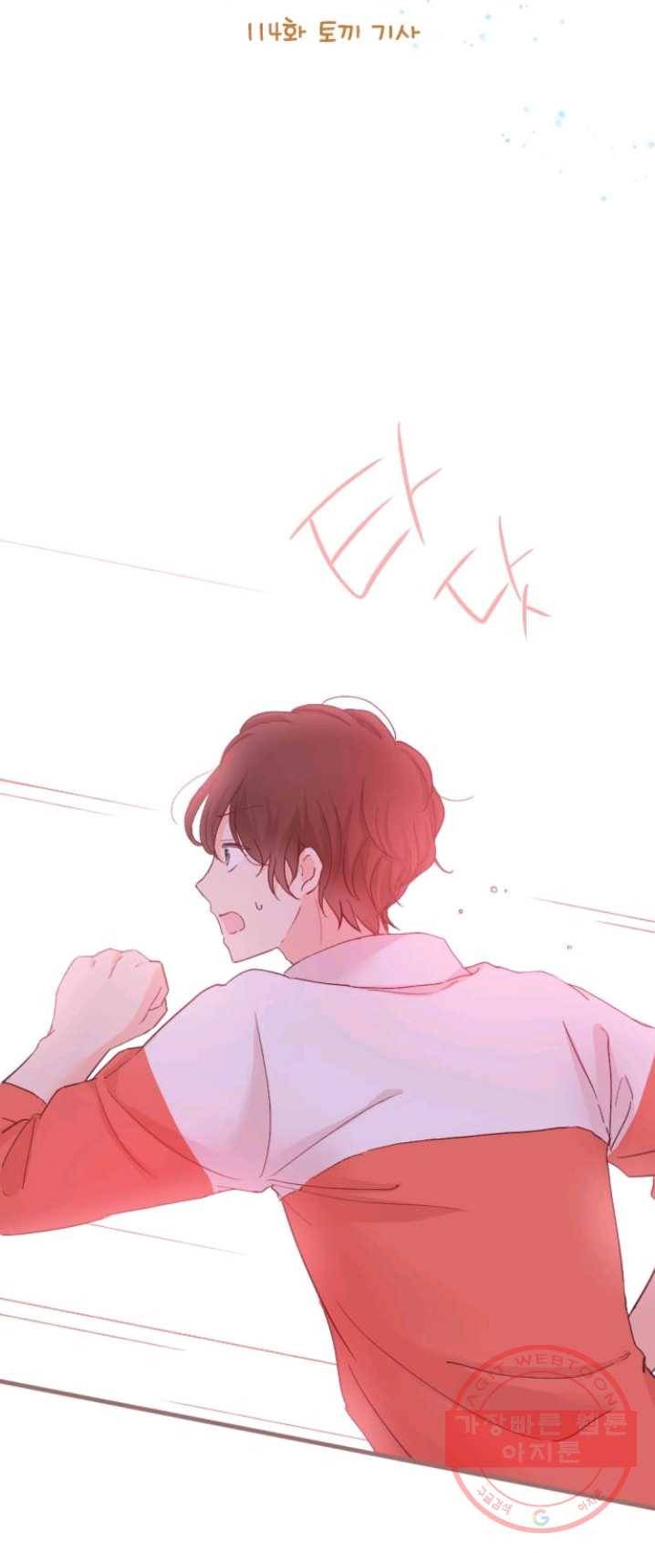 냠냠토끼 114화 2