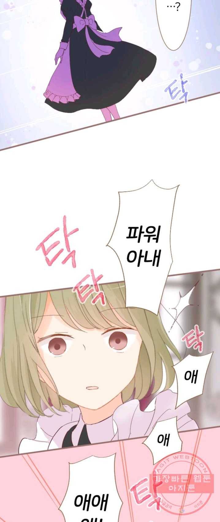 냠냠토끼 114화 4