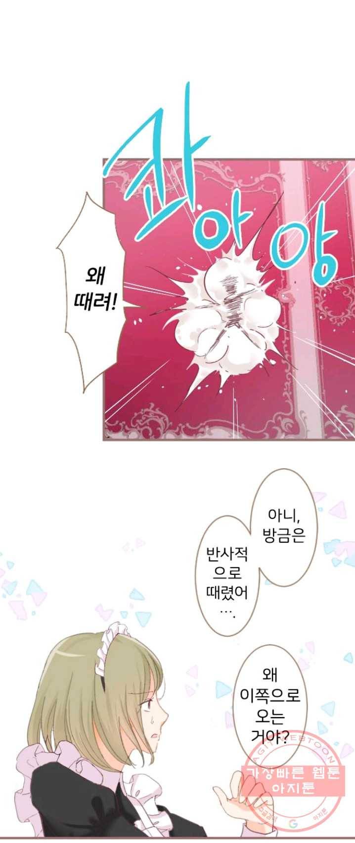 냠냠토끼 114화 6