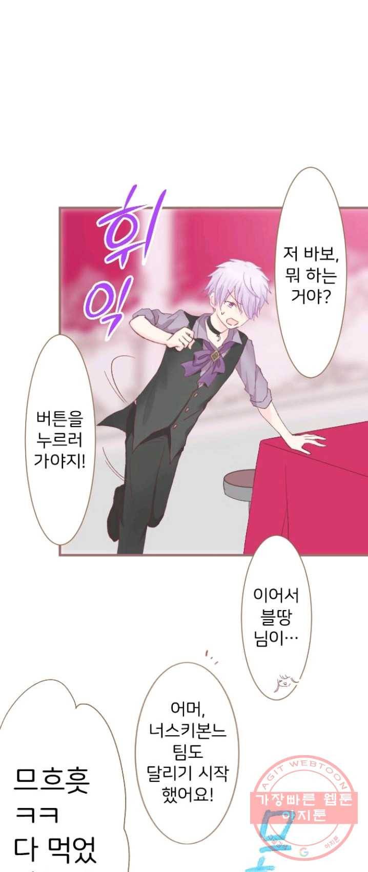 냠냠토끼 114화 7